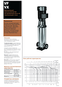 Вертикальный многоступенчатый насос Hydroo VX1-4R 0037 T 2340 5 2